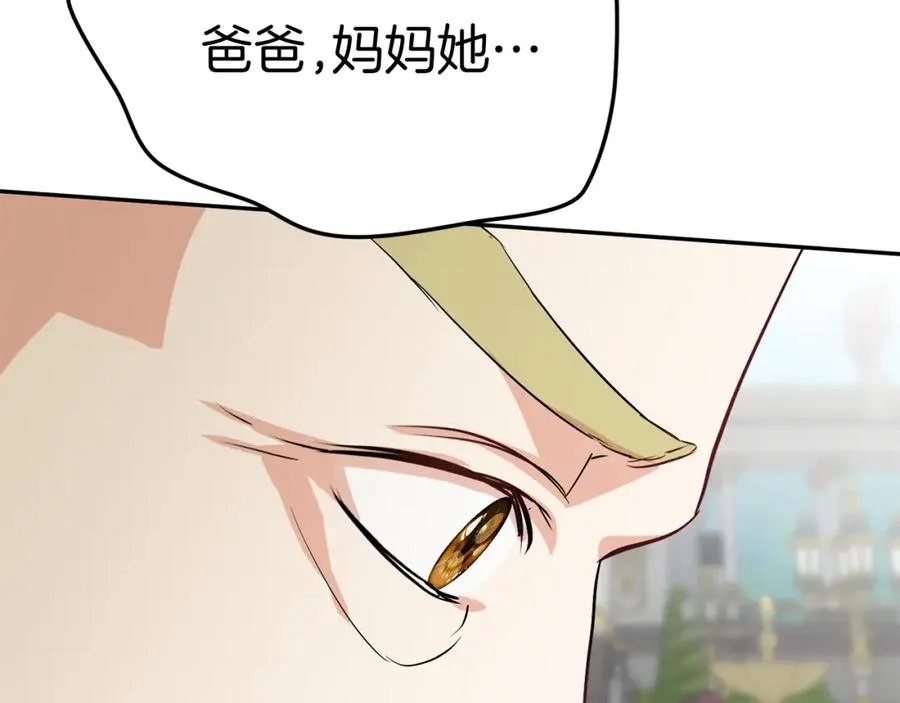 第44话 魔王的力量 第22页
