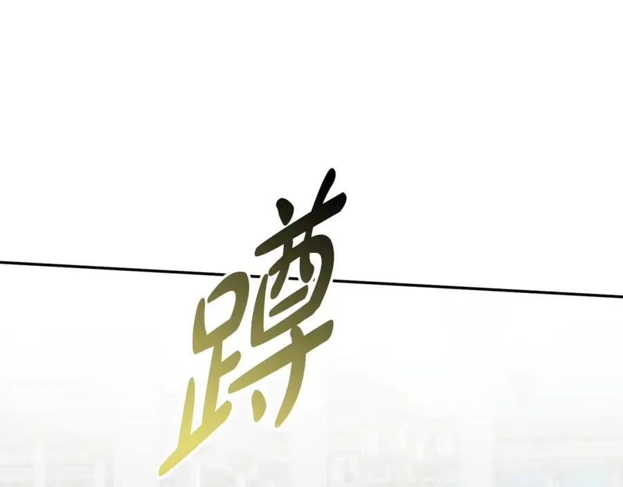 第44话 魔王的力量 第27页