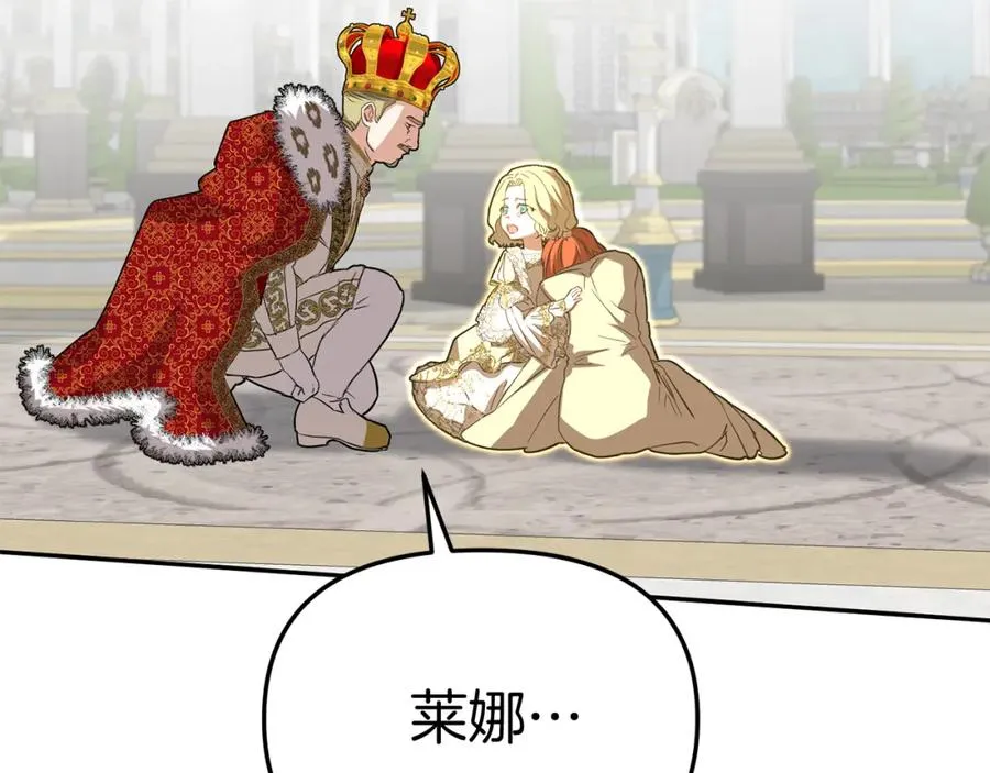 第44话 魔王的力量 第28页