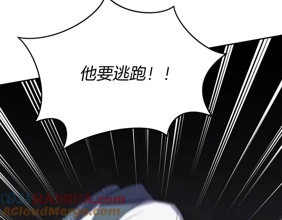第44话 魔王的力量 第33页