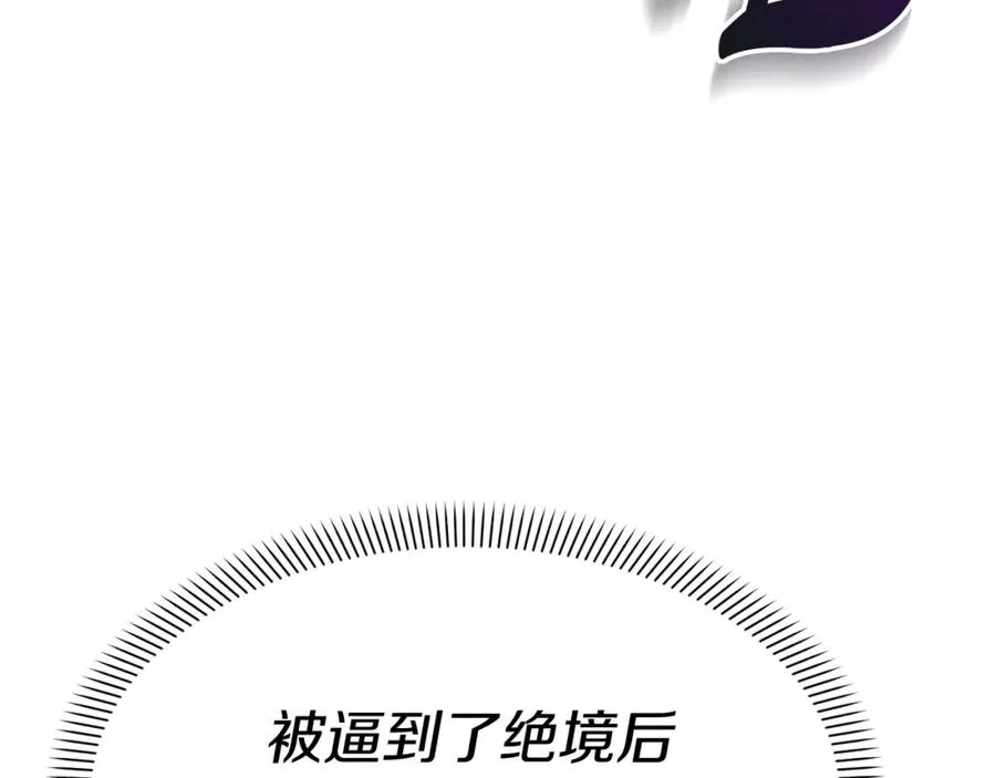 第44话 魔王的力量 第36页