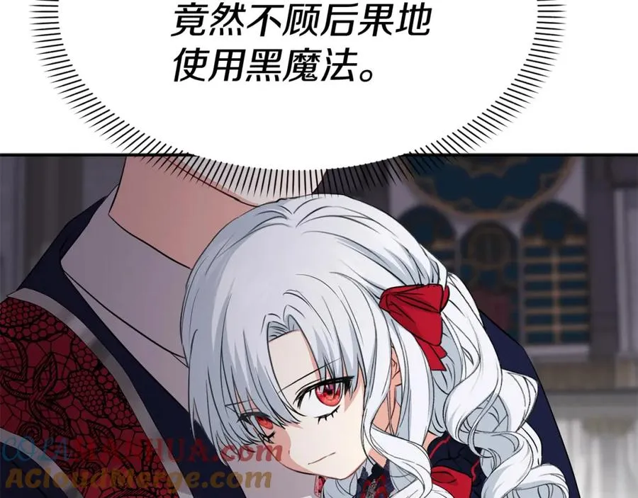 第44话 魔王的力量 第37页