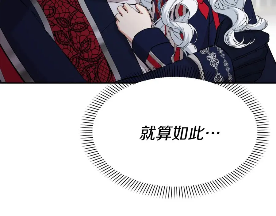 第44话 魔王的力量 第38页