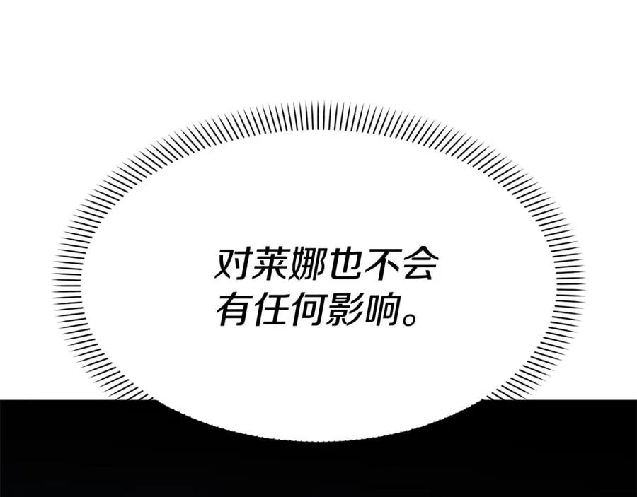 第44话 魔王的力量 第40页
