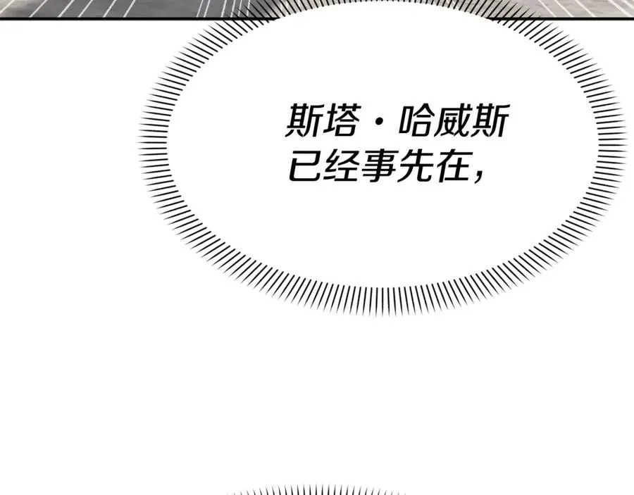 第44话 魔王的力量 第42页