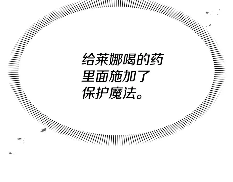 第44话 魔王的力量 第43页