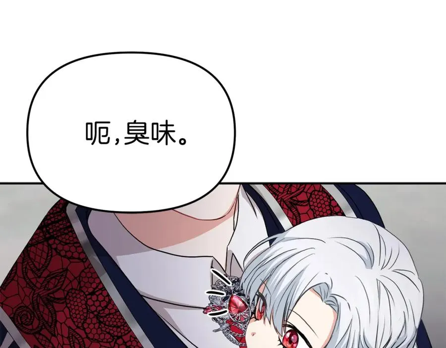 第44话 魔王的力量 第44页