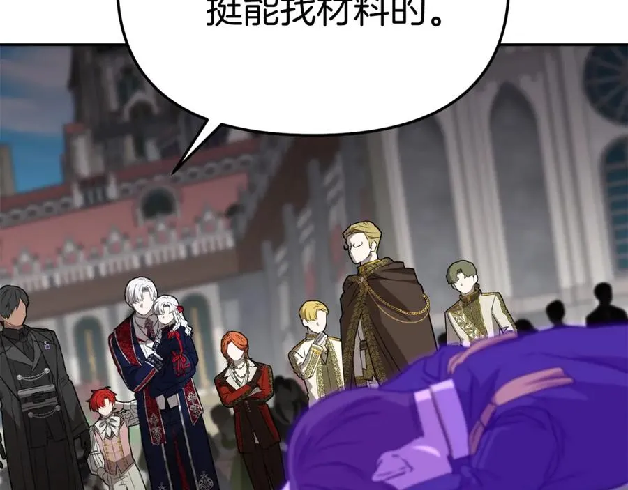 第44话 魔王的力量 第47页