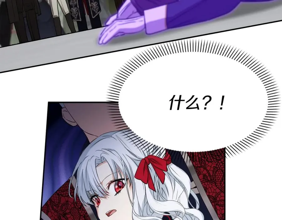 第44话 魔王的力量 第48页