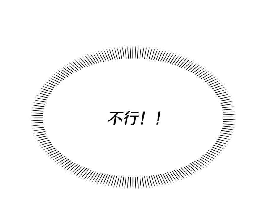 第44话 魔王的力量 第50页