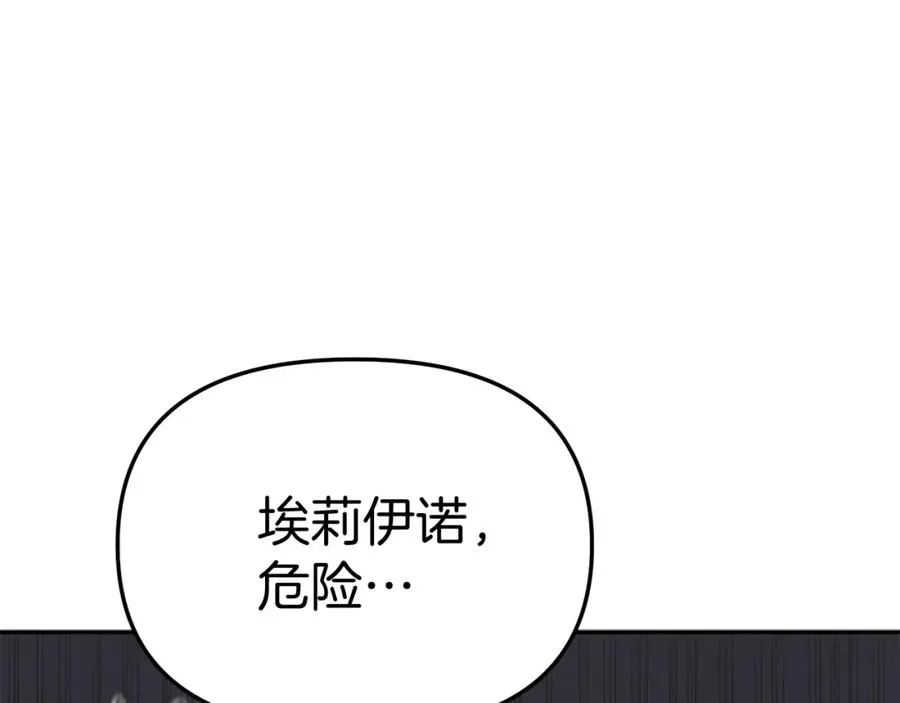 第44话 魔王的力量 第51页