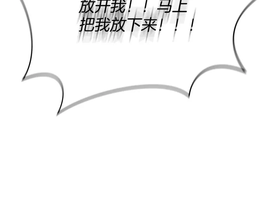 第44话 魔王的力量 第54页