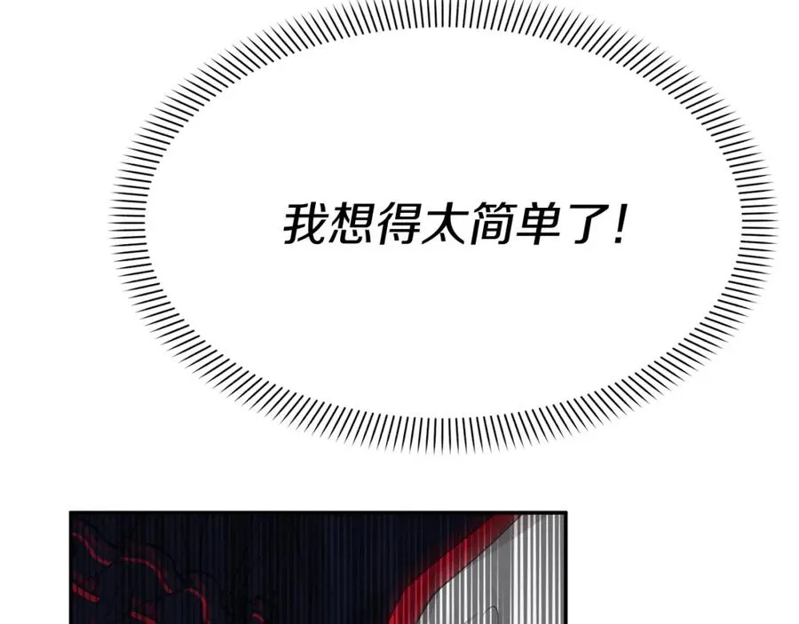 第44话 魔王的力量 第56页