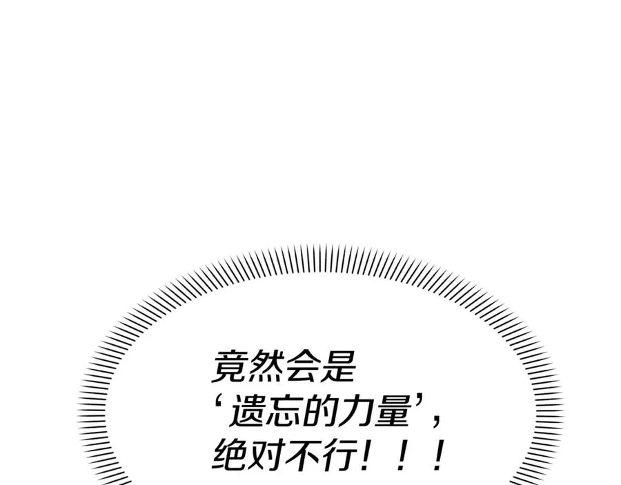 第44话 魔王的力量 第58页