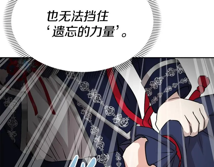 第44话 魔王的力量 第62页