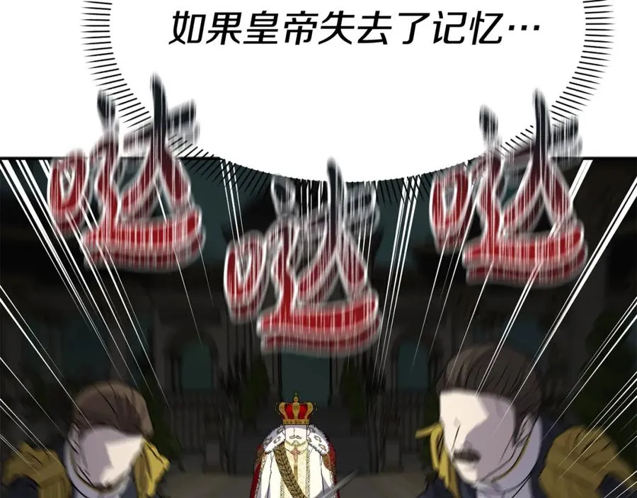 第44话 魔王的力量 第64页