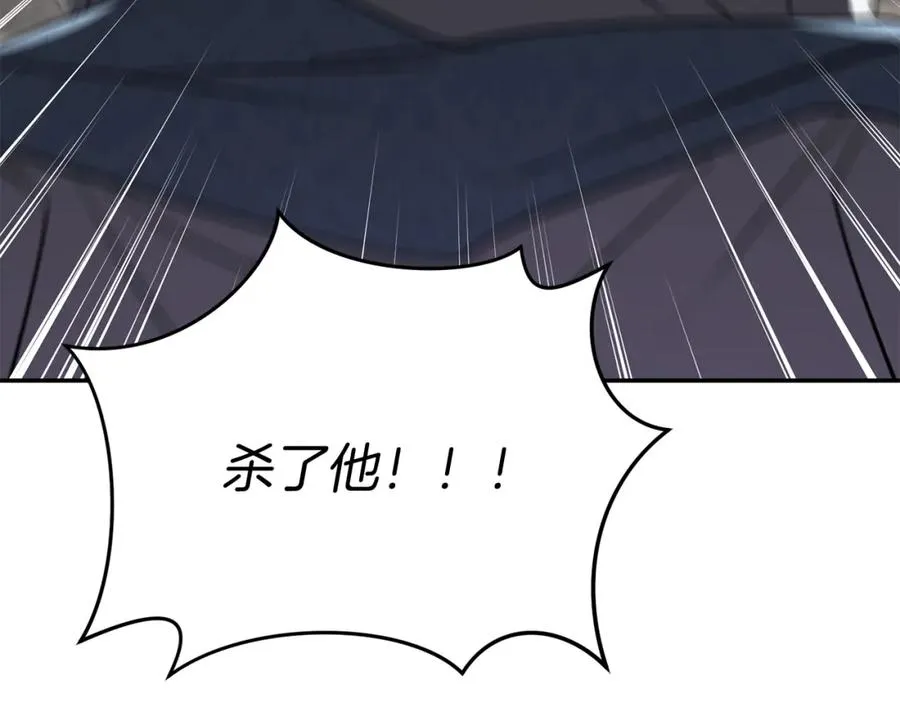 第44话 魔王的力量 第66页