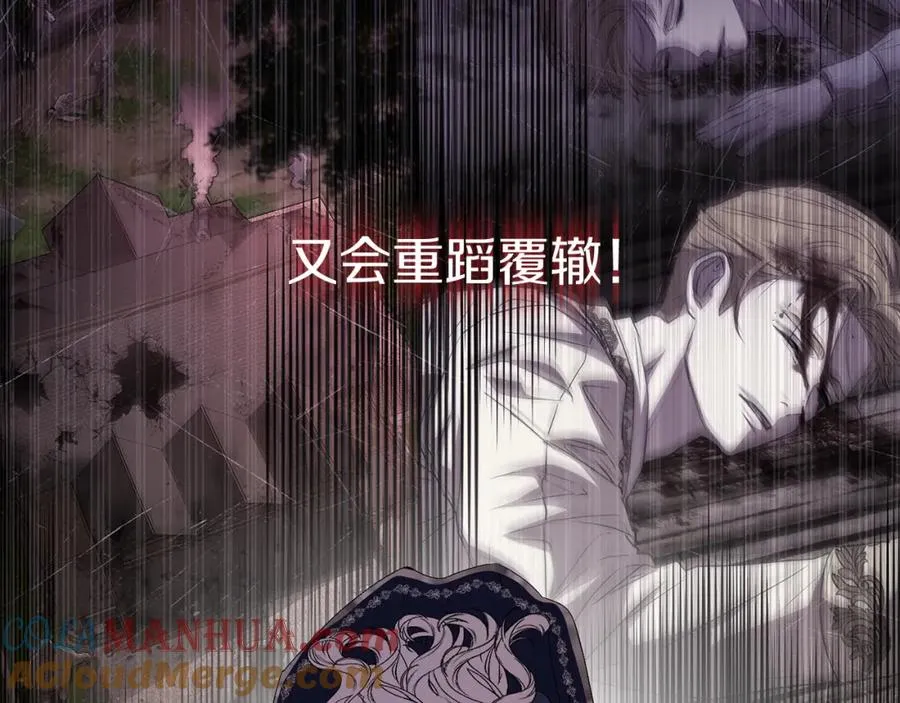 第44话 魔王的力量 第69页