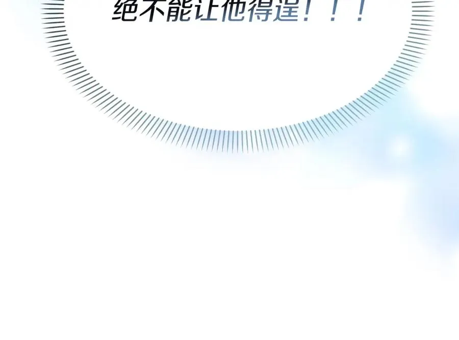 第44话 魔王的力量 第76页