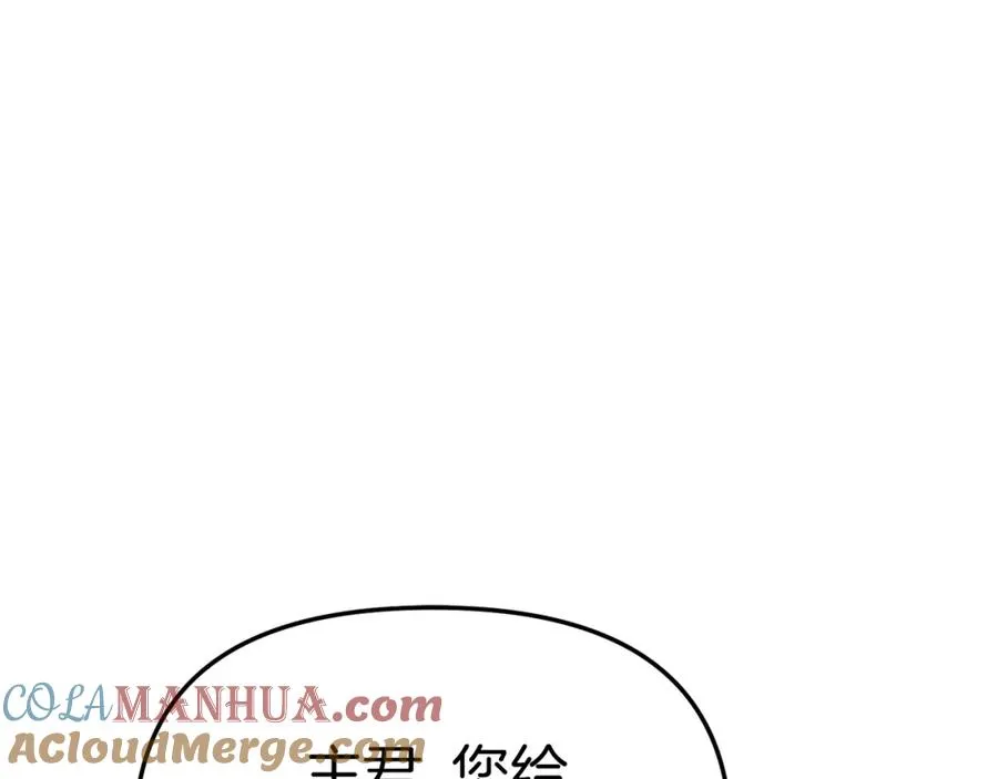 第44话 魔王的力量 第77页