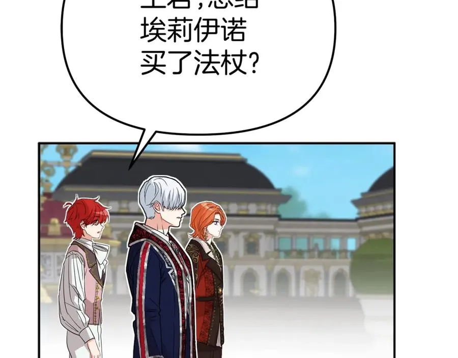 第44话 魔王的力量 第78页
