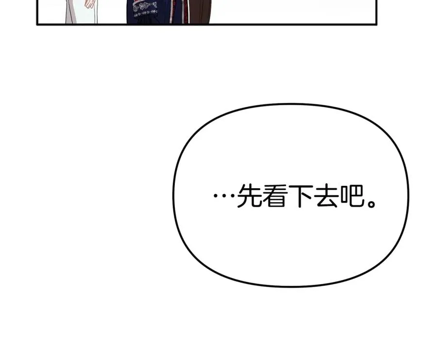 第44话 魔王的力量 第79页