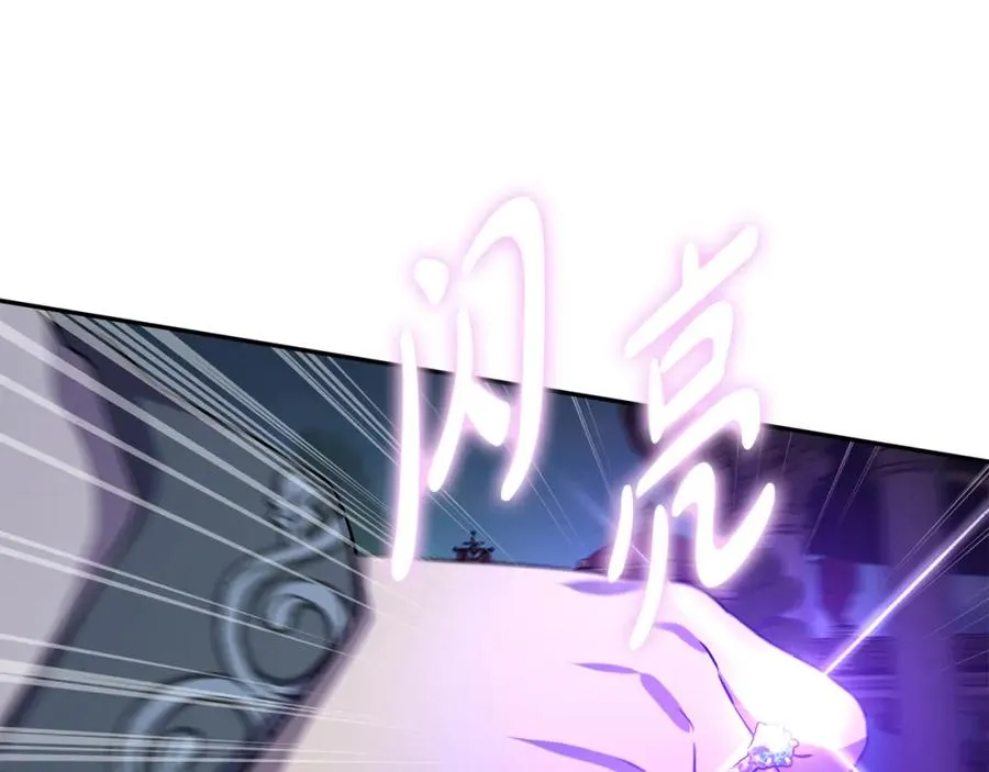 第44话 魔王的力量 第88页