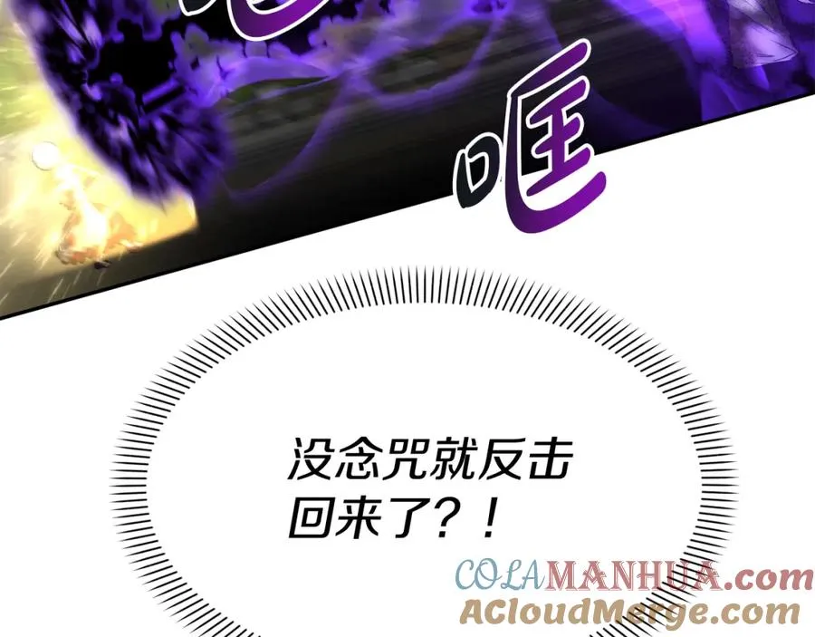 第44话 魔王的力量 第93页