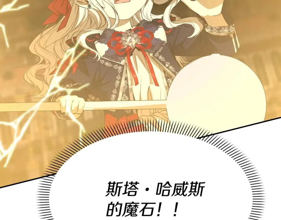 第44话 魔王的力量 第98页