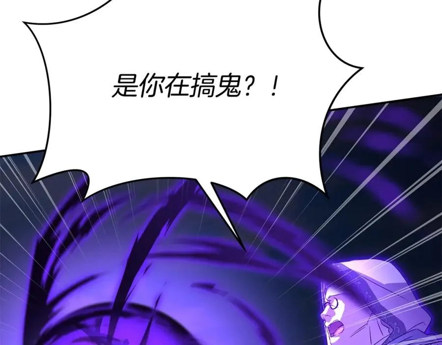 第44话 魔王的力量 第100页