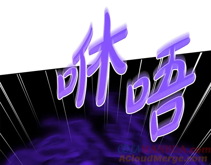 第44话 魔王的力量 第105页