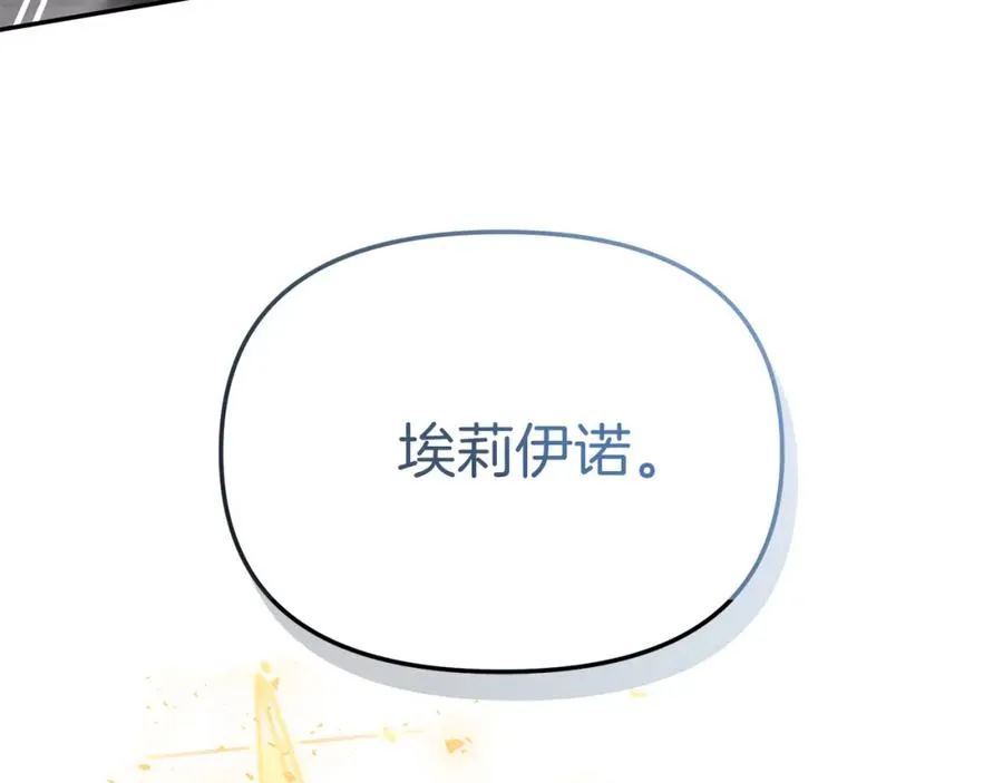 第44话 魔王的力量 第108页