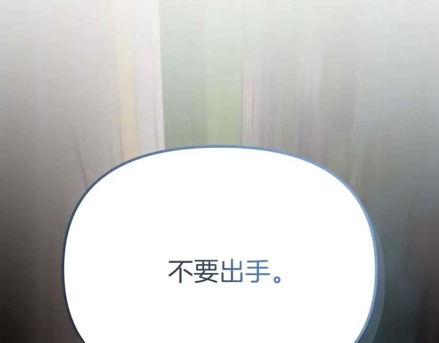 第44话 魔王的力量 第115页