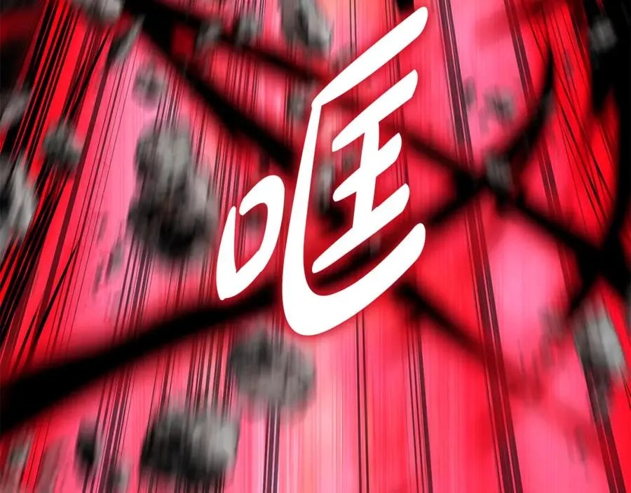 第44话 魔王的力量 第119页