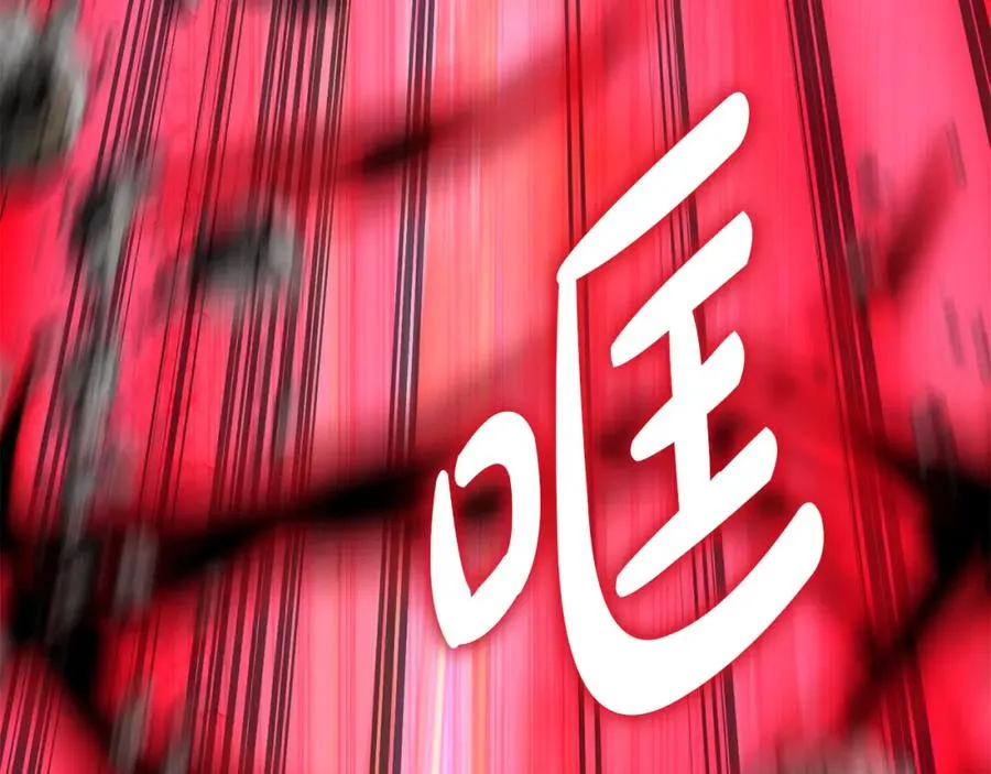 第44话 魔王的力量 第120页