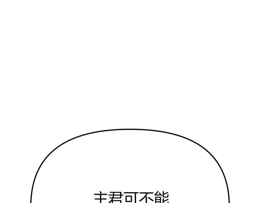 第44话 魔王的力量 第134页