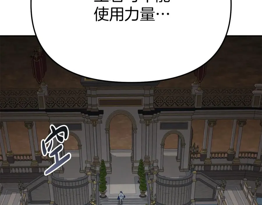 第44话 魔王的力量 第135页