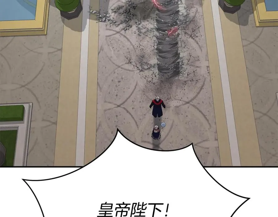 第44话 魔王的力量 第138页