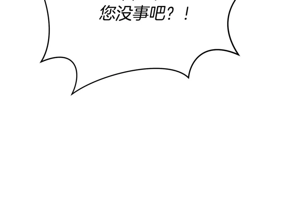 第44话 魔王的力量 第139页