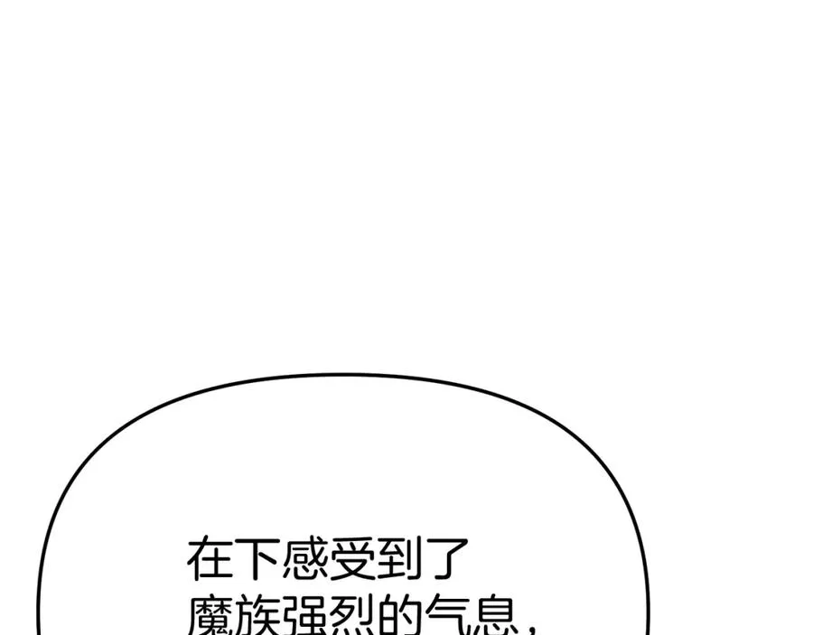 第44话 魔王的力量 第140页
