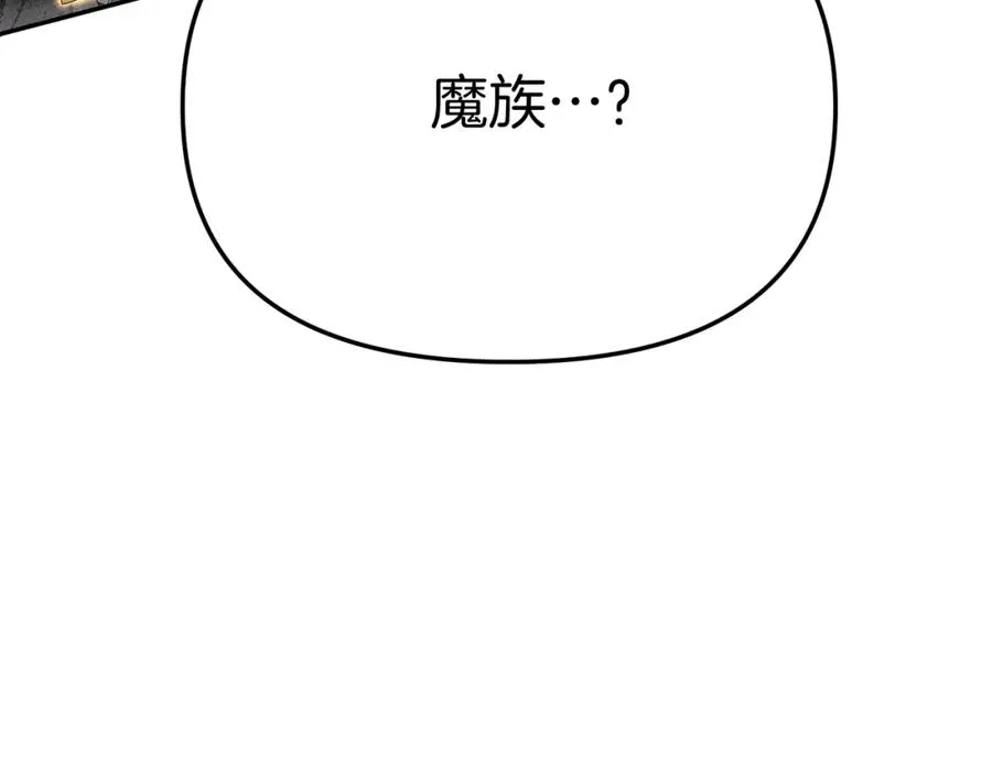 第44话 魔王的力量 第144页