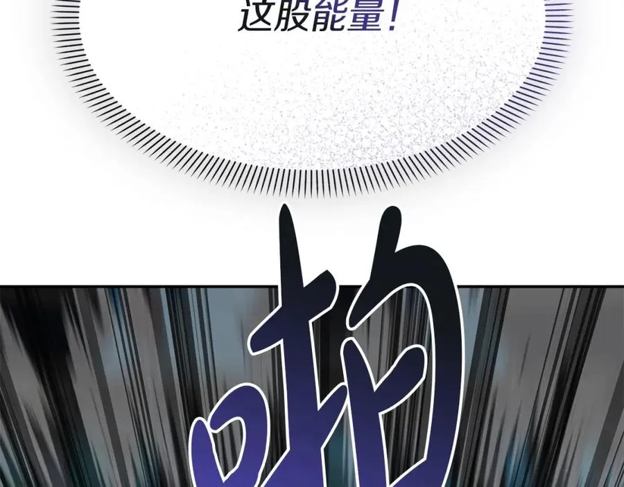 第44话 魔王的力量 第160页
