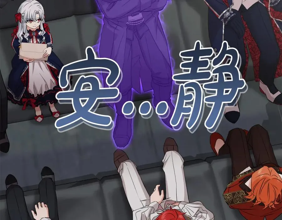 第45话 记忆的代价 第6页