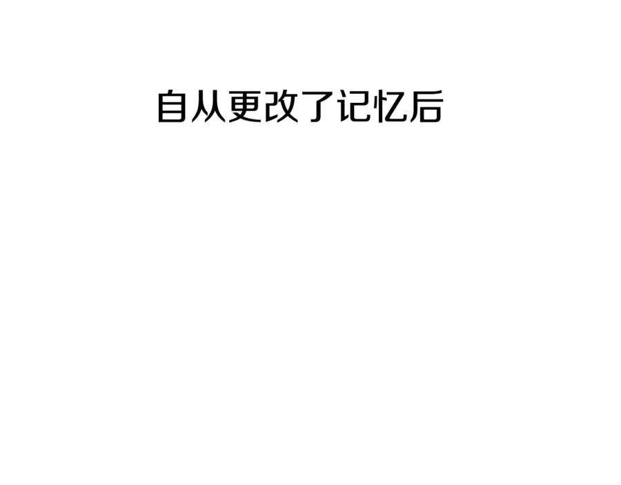 第45话 记忆的代价 第11页
