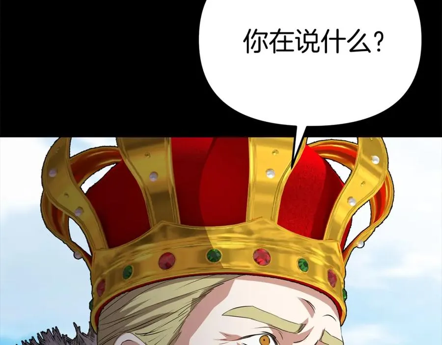 第45话 记忆的代价 第20页
