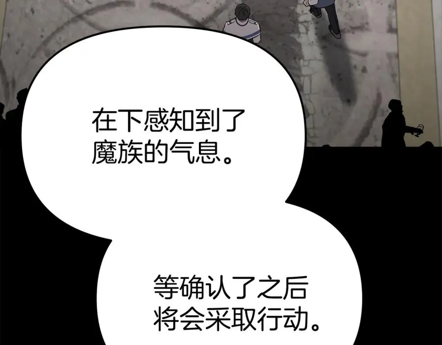 第45话 记忆的代价 第27页