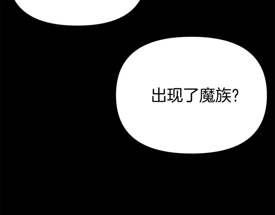 第45话 记忆的代价 第30页