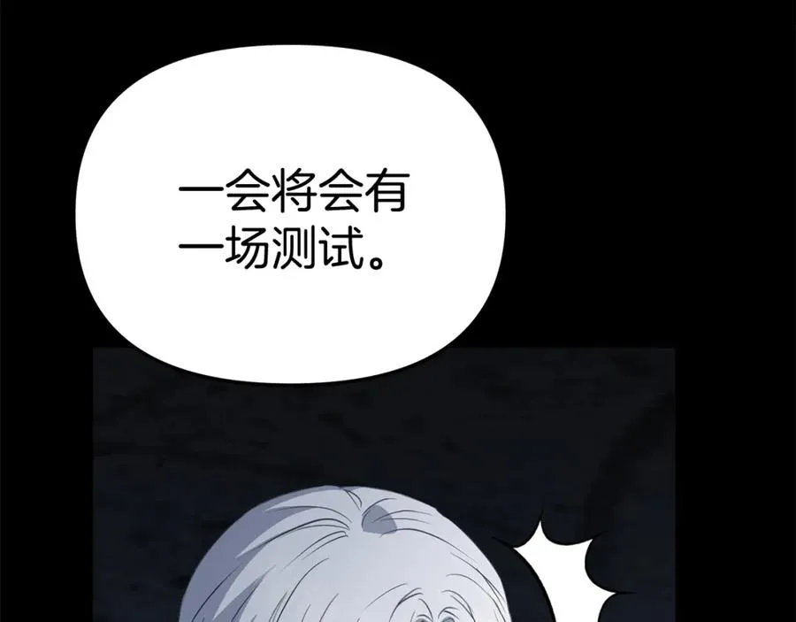 第45话 记忆的代价 第31页