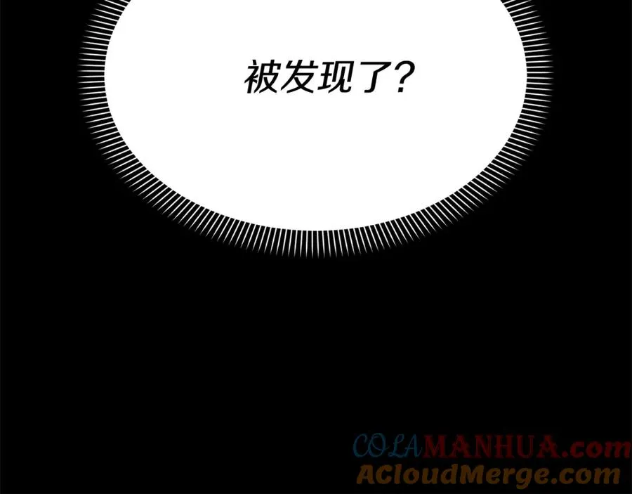 第45话 记忆的代价 第33页