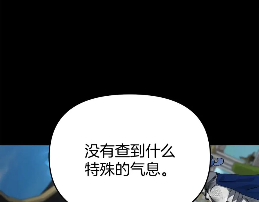 第45话 记忆的代价 第44页